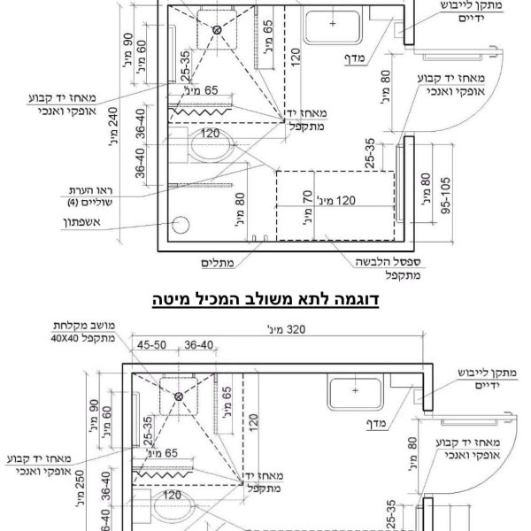 תכנית דוגמה – שרטוט מבט צד מיקום אביזרי חדר מקלחת נכים נגיש